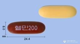 헬민200연질캡슐(아르기닌티디아시케이트)