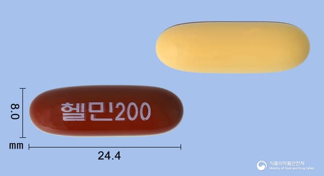 헬민200연질캡슐(아르기닌티디아시케이트)